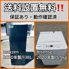 超高年式✨送料設置無料❗️家電2点セット 洗濯機・冷蔵庫147 超高年式送料設置無料❗️家電2点セット 洗濯機・冷蔵庫 169