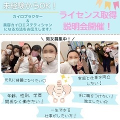 好評につき第2弾！お仕事説明会開催🌱7/14〆切