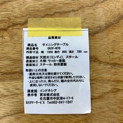 【カグマニア】【引き取り限定】【東谷】ダイニングテーブル カグマニア】【引き取り限定】【東谷】ダイニングテーブル
