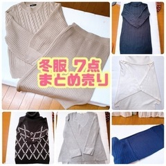 🌸お譲り先決定🌸【まとめ売り】冬服 セーター ワンピース