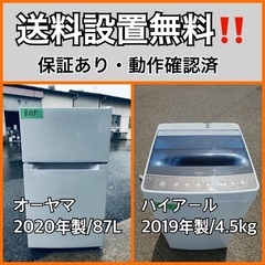  超高年式✨送料設置無料❗️家電2点セット 洗濯機・冷蔵庫 118