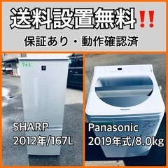  超高年式✨送料設置無料❗️家電2点セット 洗濯機・冷蔵庫 1110