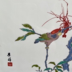 有田焼　陶板画　今尾景祥 作 の画像