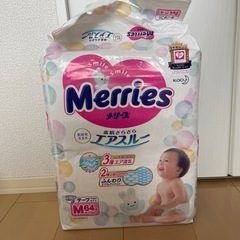 メリーズ　Mサイズ　全124枚　¥1600     決まりました！