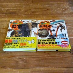 MOVE図鑑　２冊セット　DVD付き