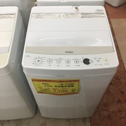 【売り尽くし！！】動作確認、清掃済み‼ HAIER JW-C45BE 4.5kg  全自動洗濯機 2016年製 NJ74