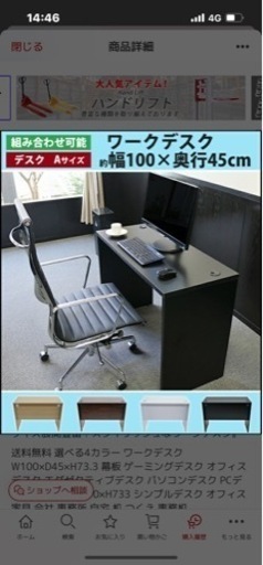 ホワイト★ワークデスク100*45*73