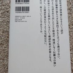 PCRについての本の画像