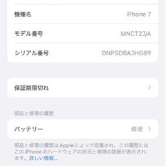 （受渡完了）iPhone7 Gold 256 GB Softbank
