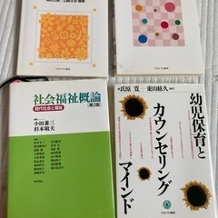 教育学部　参考書　4点セット