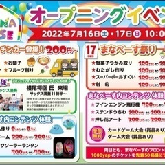イベントの無料金券の画像