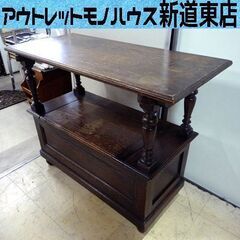 アンティーク調 変形コンソールテーブル 収納 横幅 約110.5cm 札幌市東区 新道東店 アンティーク調 変形コンソールテーブル 収納 横幅 約110.5cm