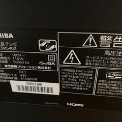 (商談中)東芝テレビ43M540X テレビ台付きの画像