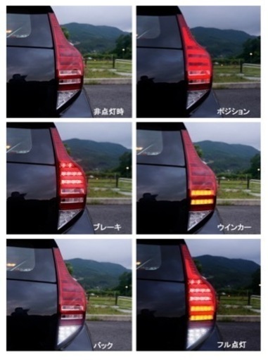 トヨタアクア  テールランプ