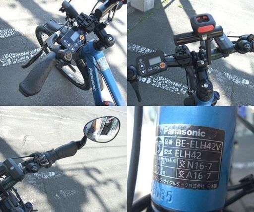 売約済 パナソニック 電動アシスト自転車 Hurryer ハリヤ ブルー 26インチ BE-ELH42V 2016モデル 外装7段変速 12.0Ah 充電器欠品 ☆ 札幌市 北区 屯田