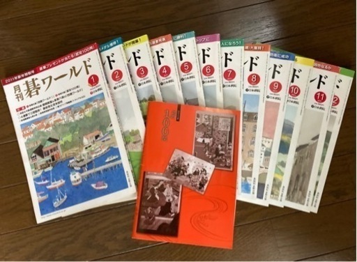 日本棋院 月刊 碁ワールド 2011年度 12冊 \u0026付録 認定100問 囲碁