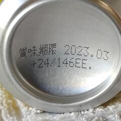 あげます。缶酎ハイ14本の画像