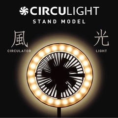 扇風機付きスタンドライトの画像