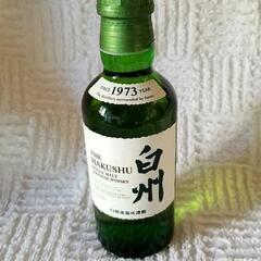 あげます。ウイスキー１本