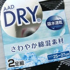 【おみせっち】新品未使用 メンズ 2足組 靴下 25-27cm ソックス DRY 吸水速乾 の画像