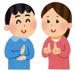 手話仲間を募集します。初心者です。