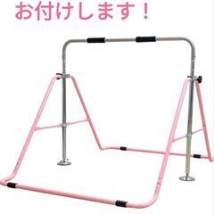 子供 鉄棒 ピンク