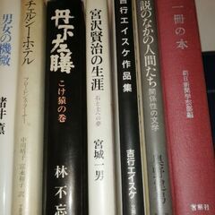 書籍　本　14冊　差し上げますの画像