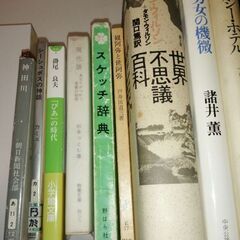 書籍　本　14冊　差し上げますの画像