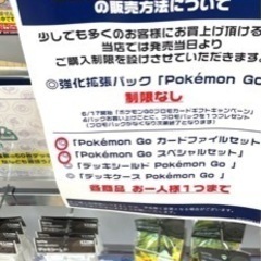 明日ポケモンカード購入しませんか？