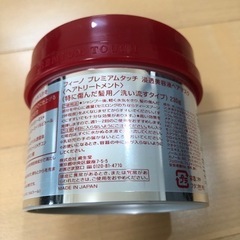 洗い流すトリートメント　230g  フィーノ　プレミアムタッチ　資生堂の画像
