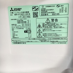 三菱 MR-P15EC-KK ノンフロン冷蔵庫 2017年製の画像