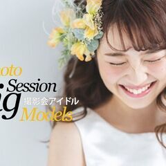 フォトモデルバイトなら美美美リクルートの画像