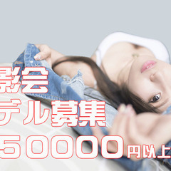 フォトモデルバイトなら美美美リクルートの画像