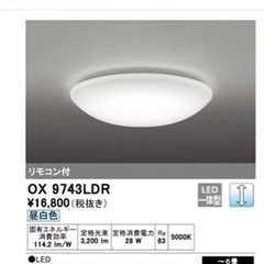 【取引進行中】シーリングライト(LED) 6畳2個、8畳1個