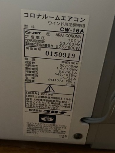 値下げです！工事不要エアコン！