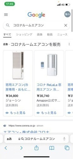 値下げです！工事不要エアコン！