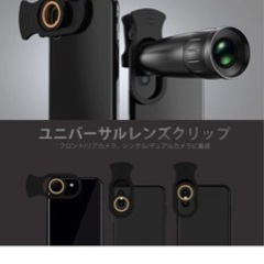 スマホのカメラですの画像