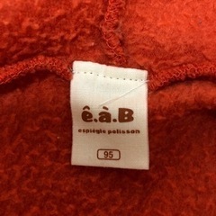 子供服 キッズ アウター フード サイズ 95 オレンジの画像