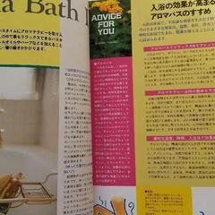 アロマテラピー関係の本 3冊🎵の画像