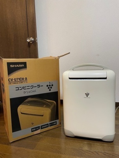 【売ります】除湿機 CV-U71CH-A 冷風 衣類乾燥