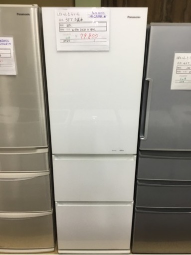 Panasonic 冷凍冷蔵庫　365L 2020年