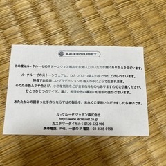 ル・クルーゼ　ココット型　ハートの画像