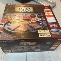 焼肉器