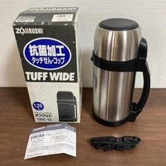 象印 水筒 1.25L