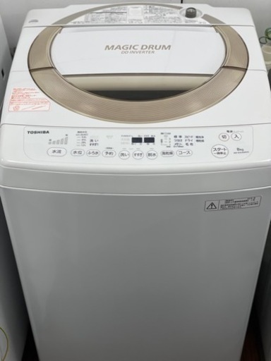 送料・設置込み　洗濯機　8kg TOSHIBA 2016年