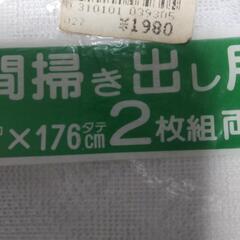 厚木方面🆗未使用 レースカーテン２枚入りの画像