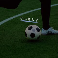 毎週水曜20時〜⚽️🥅川口元郷でフットサル