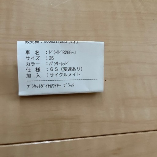 シティ自転車です