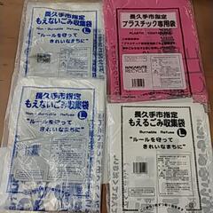 取引決定!長久手市のごみ袋セット★開封あり