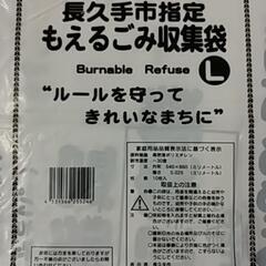 取引決定!長久手市のごみ袋セット★開封ありの画像